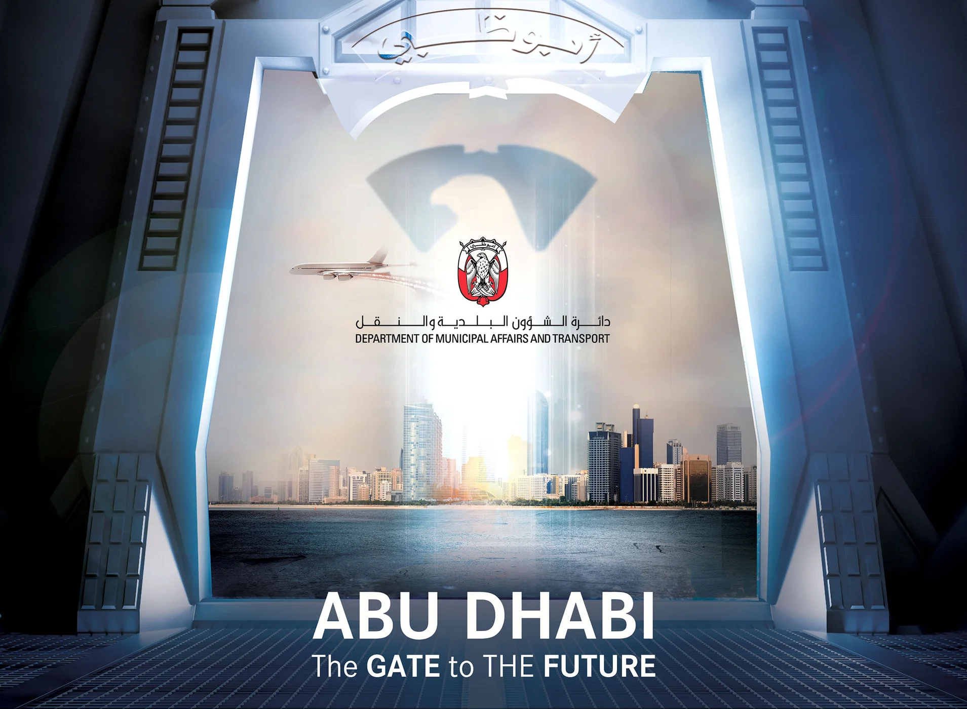 Abu Dhabi seen through a gate